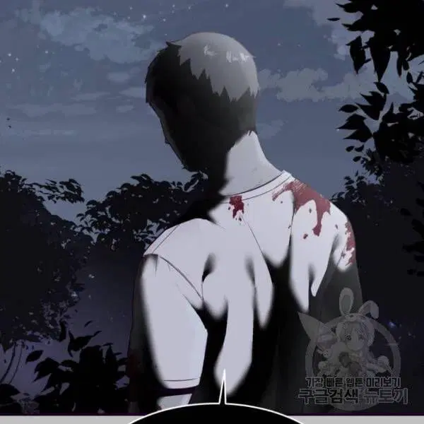 The Boy of Death ตอนที่ 120 หน้า 257