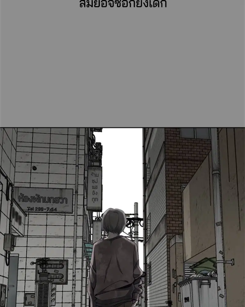 The Boy of Death ตอนที่ 61 หน้า 12