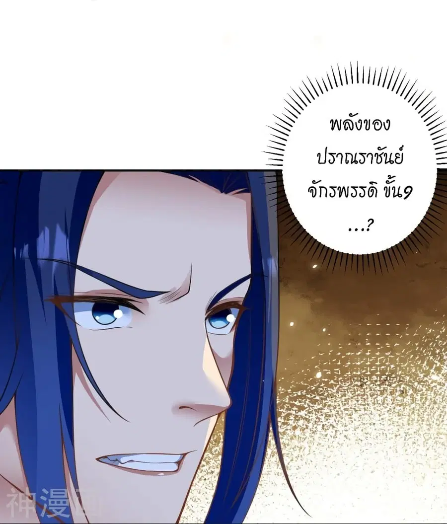 Against the Gods ตอนที่ 460 หน้า 40