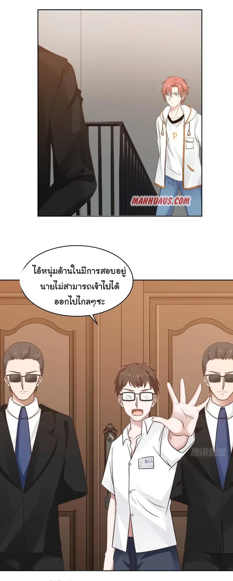 I Have a Dragon in My Body ตอนที่ 257 หน้า 10