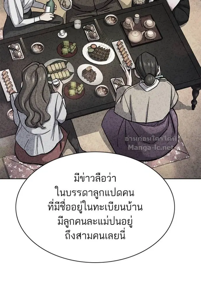 Reborn Rich ตอนที่ 146 หน้า 88