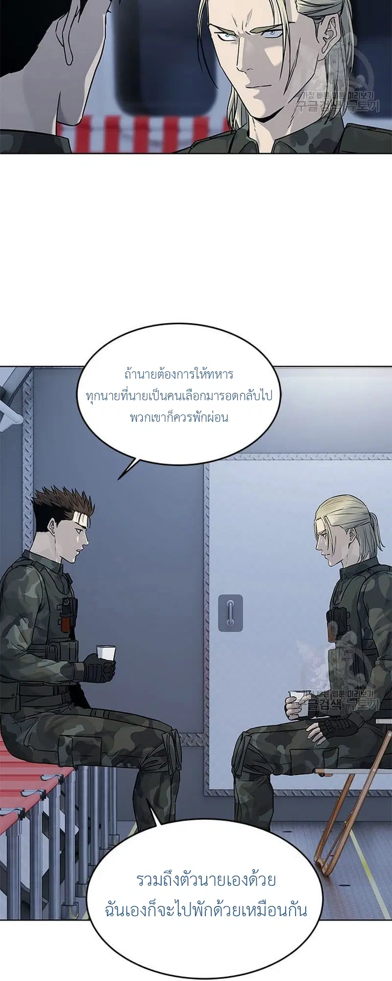 God of Blackfield ตอนที่ 161 หน้า 62