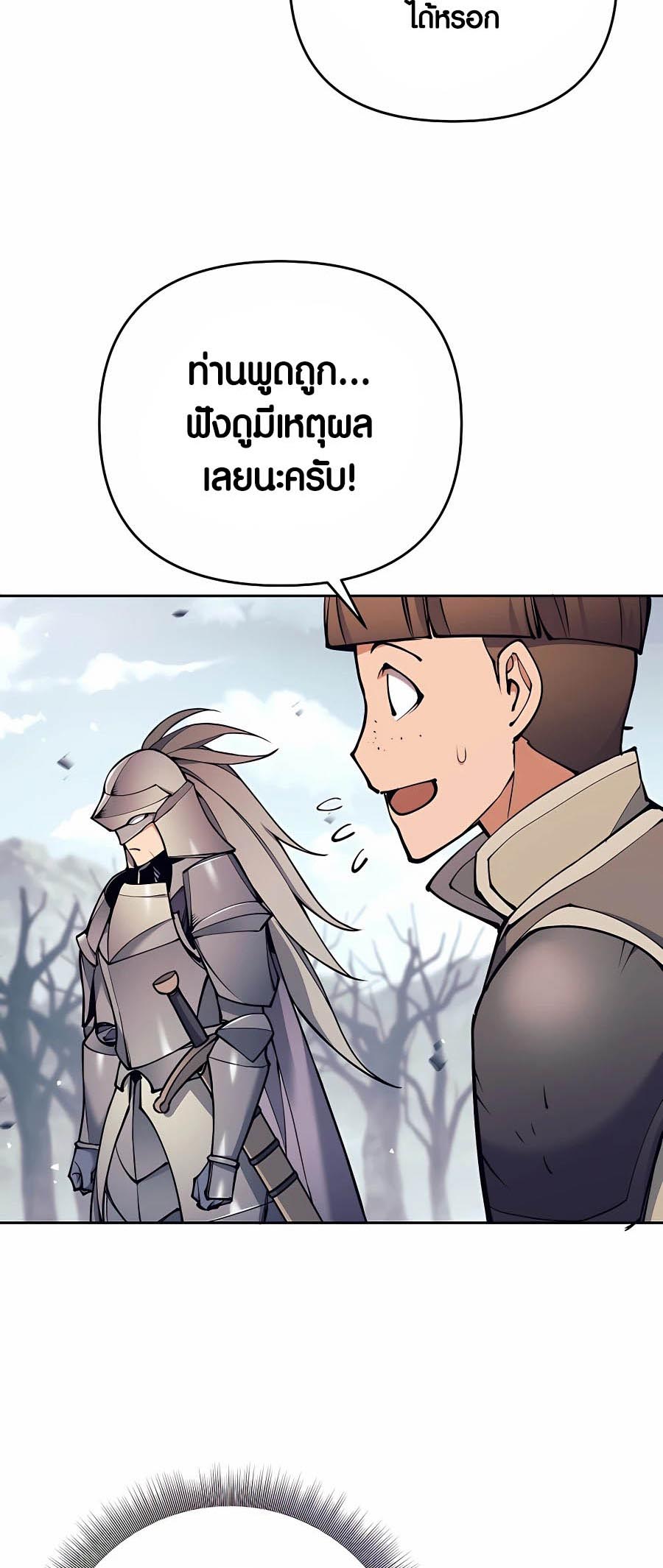 Trash of A Dark Fantasy ผมกลายเป็นตัวละครในเกมแนวดาร์กแฟนตาซี ตอนที่ 16 หน้า 25