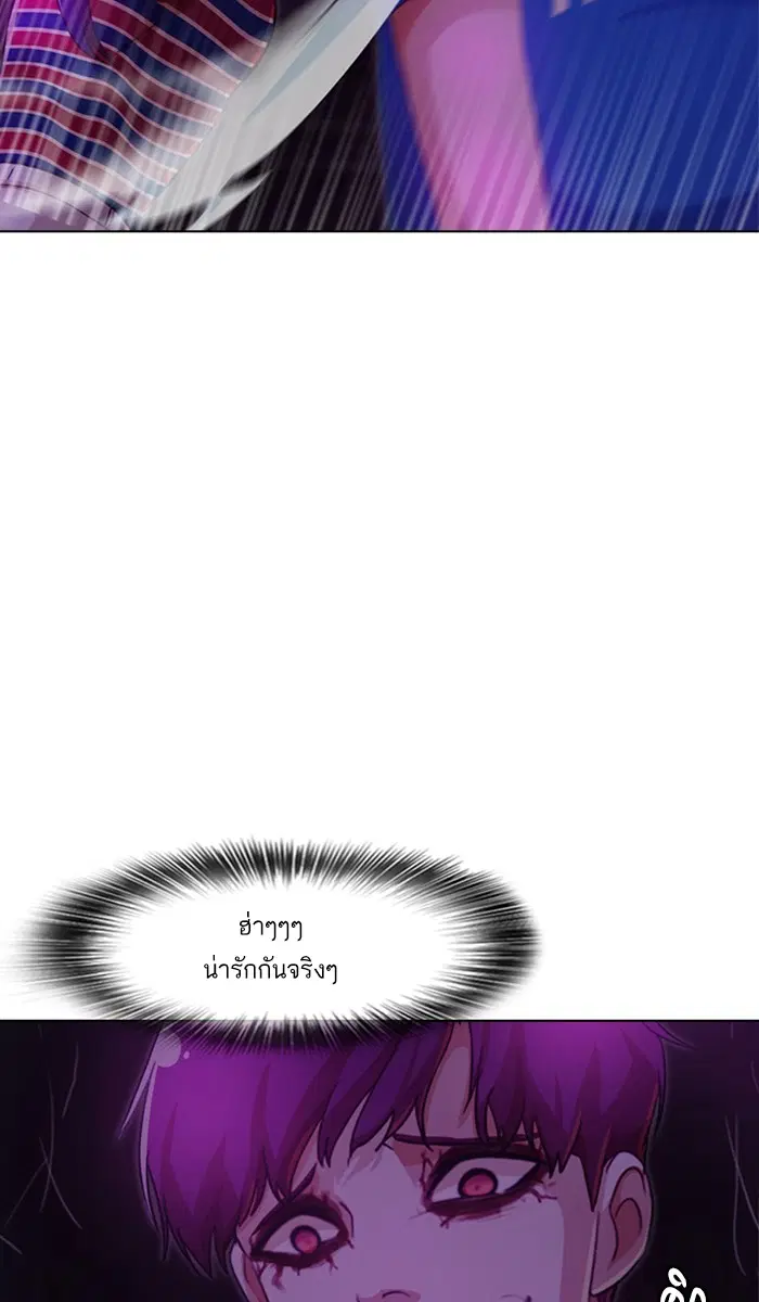 Random Chat ตอนที่ 98 หน้า 33