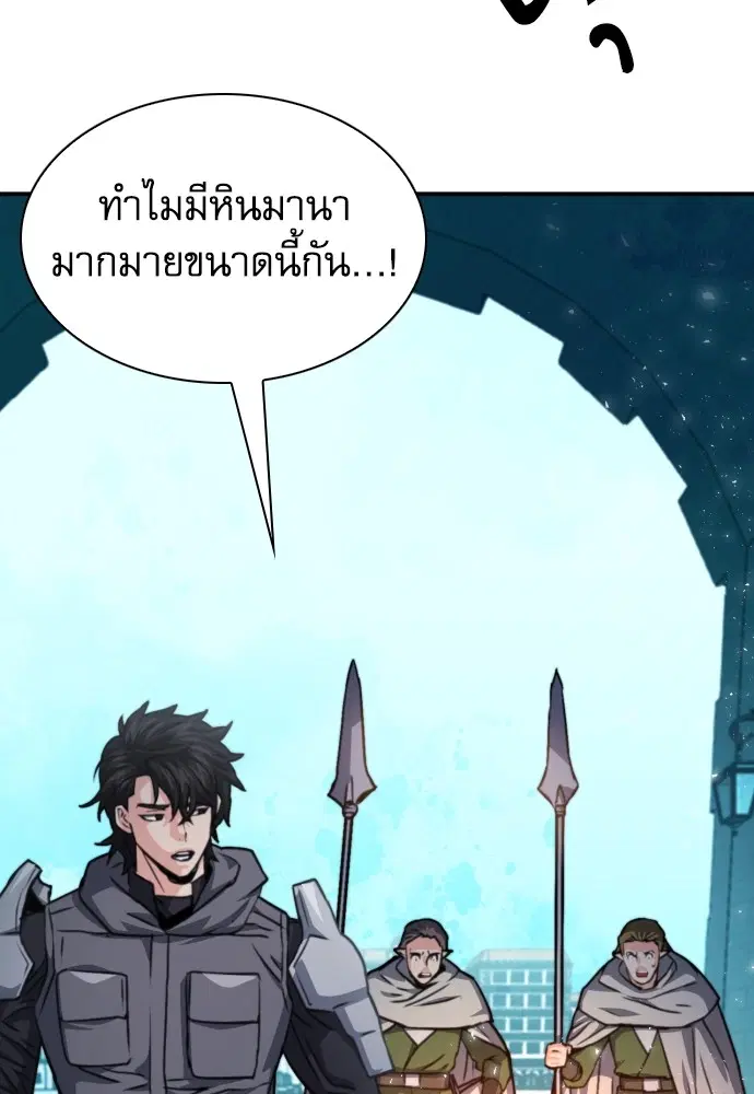 The Druid of Seoul Station ตอนที่ 160 หน้า 67
