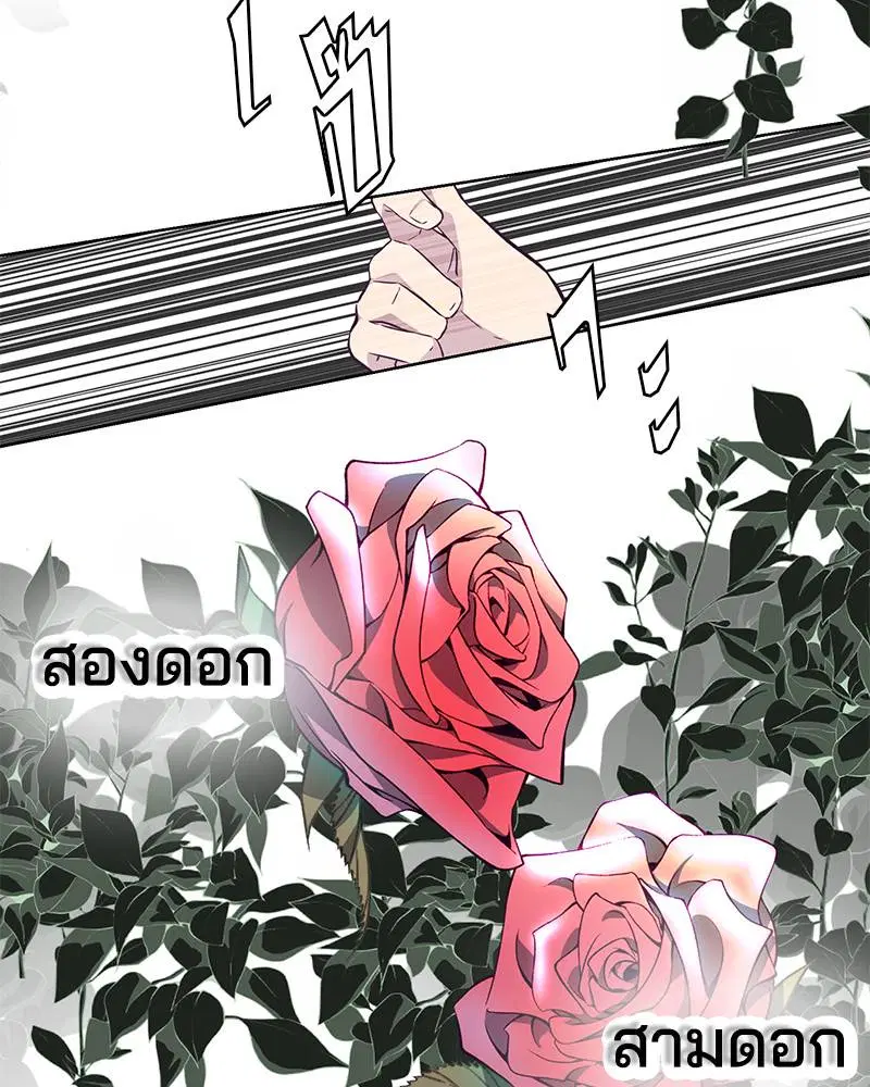 The Boy of Death ตอนที่ 52 หน้า 85