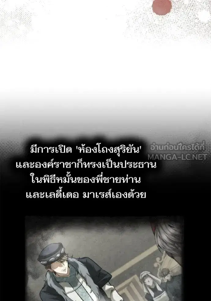 I Am the Queen in This Life ตอนที่ 160 หน้า 119