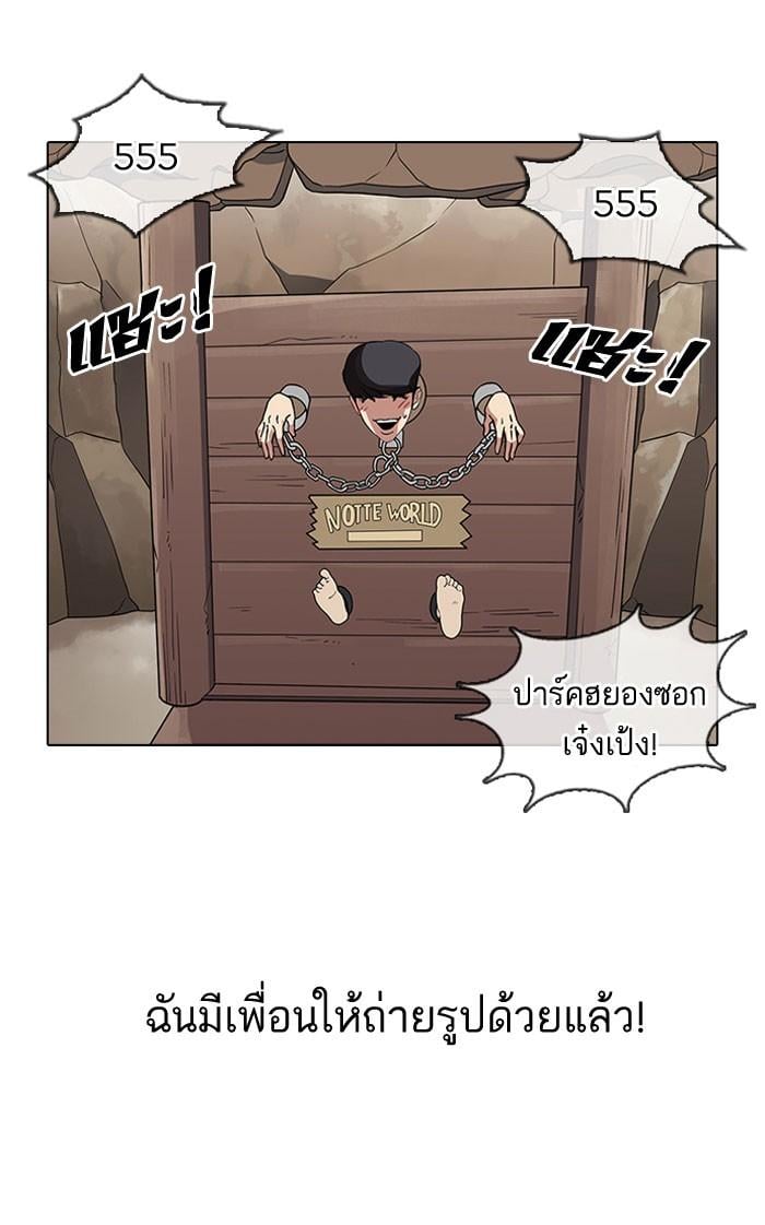 Lookism ตอนที่ 140 หน้า 57