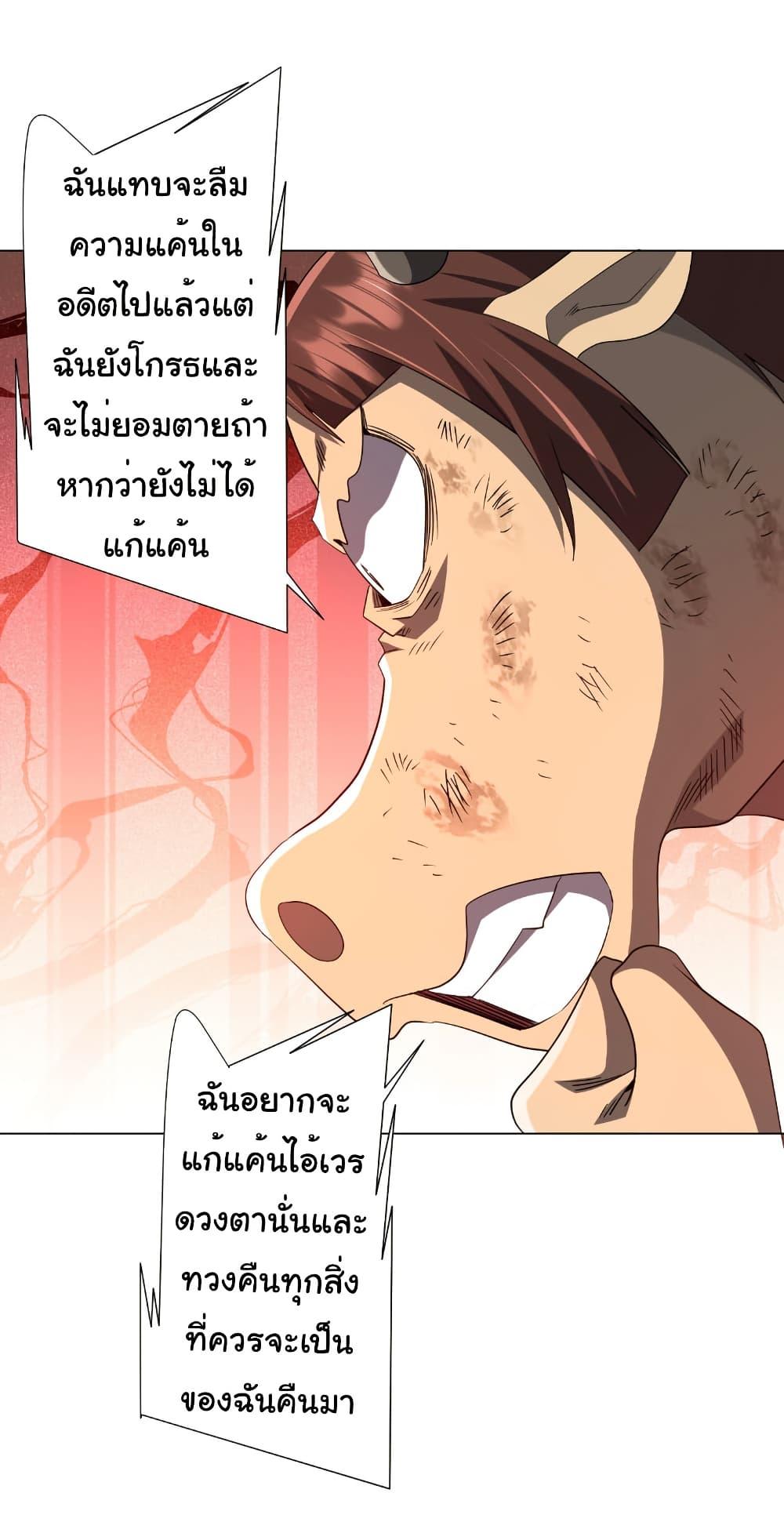 Start with Trillions of Coins ตอนที่ 209 หน้า 11