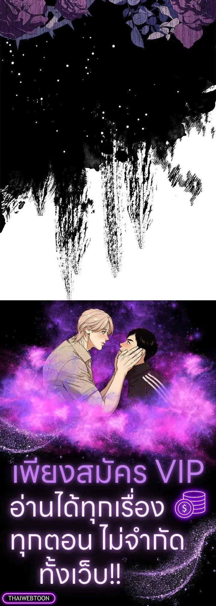 The Villain’s Match Is Too Perfect – คู่ดูตัวของนางร้ายเพอร์เฟกต์เกินไป ตอนที่ 48 หน้า 172