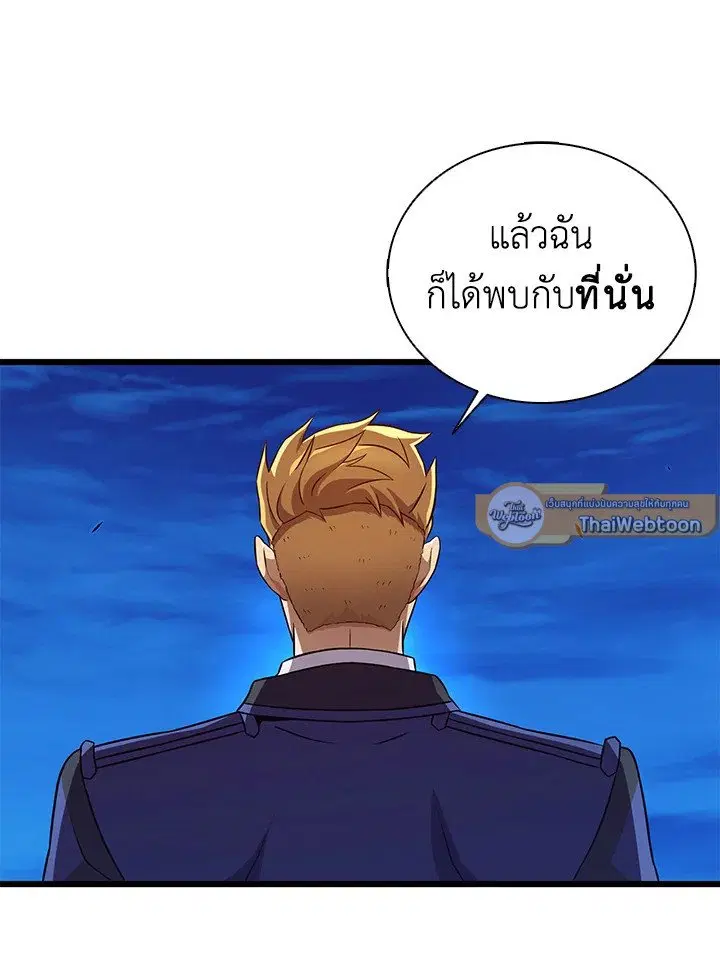 Arcane Sniper ตอนที่ 162 หน้า 18