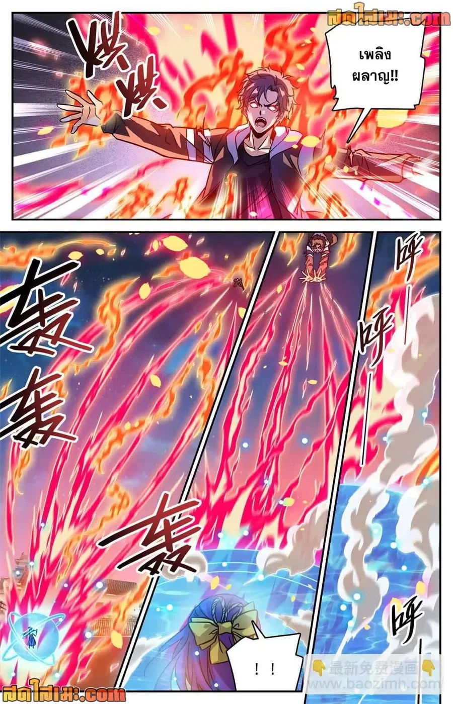 Versatile Mage ตอนที่ 496 หน้า 7