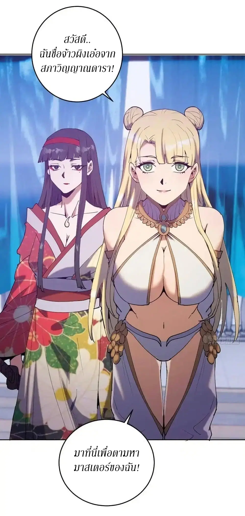 King Star Emperor ตอนที่ 85 หน้า 38