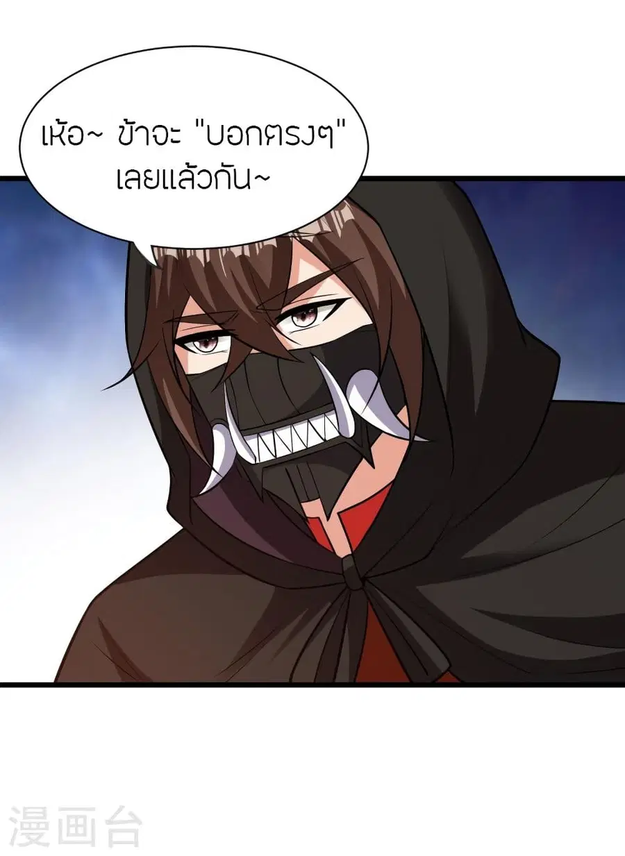 Banished Disciple’s Counterattack ราชาอมตะผู้ถูกขับไล่ ตอนที่ 340 หน้า 60