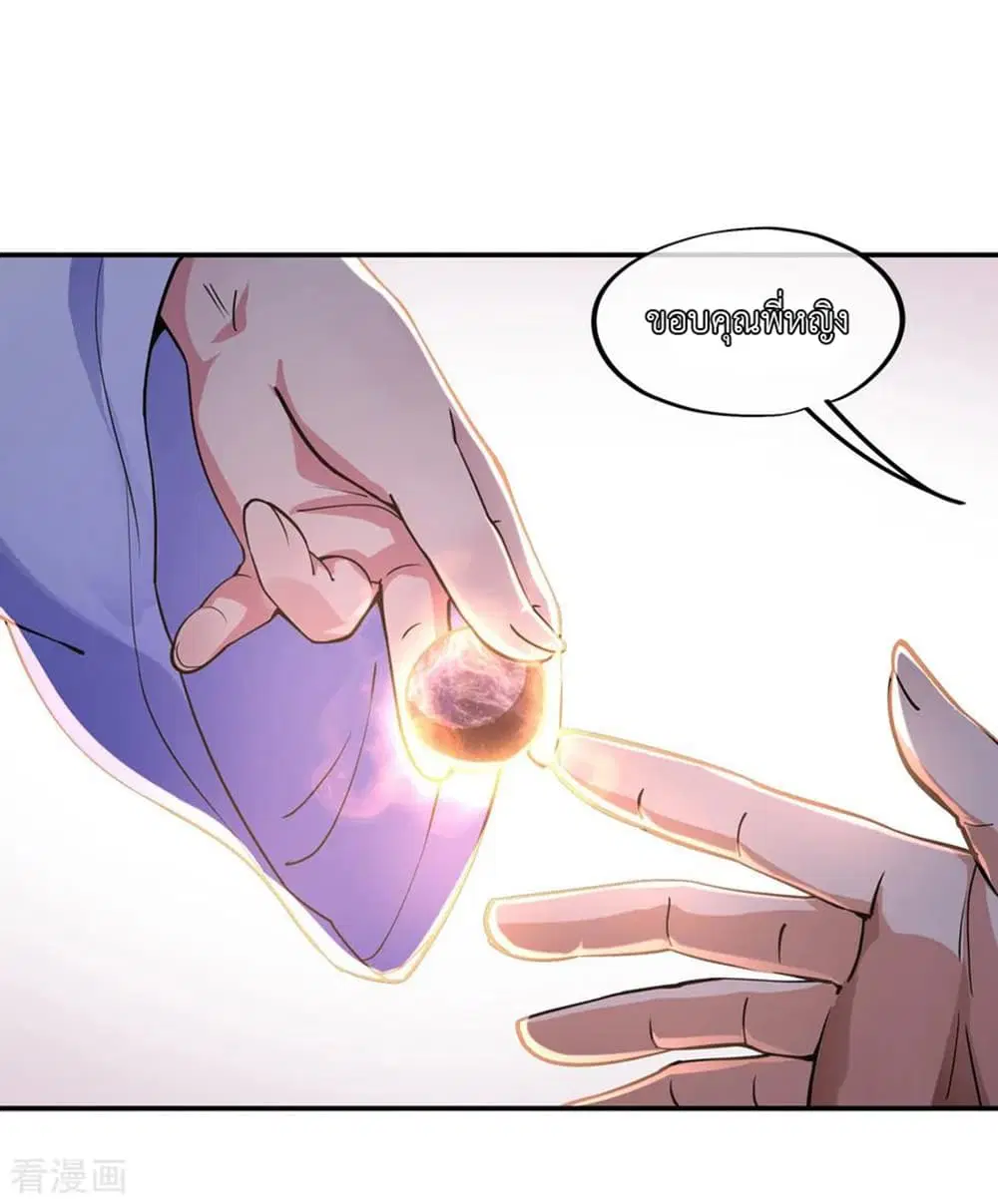 Peerless Battle Spirit ตอนที่ 60 หน้า 15