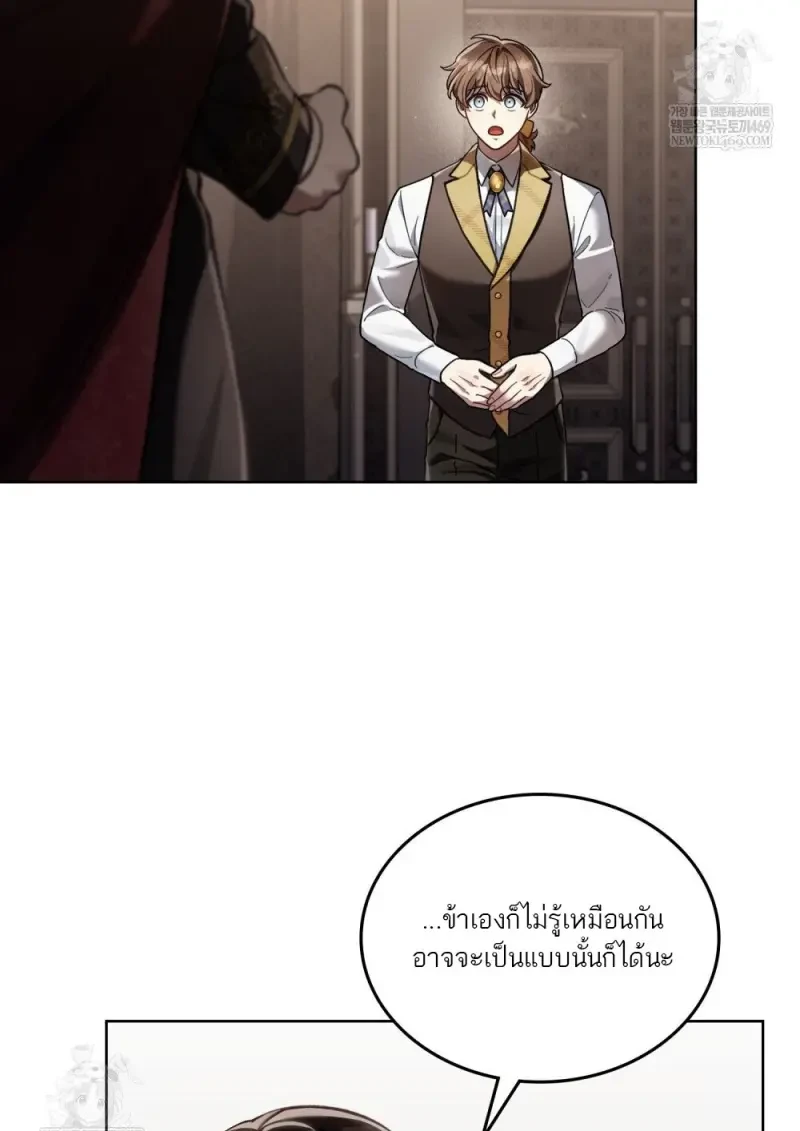 Reborn as the Enemy Prince เกิดใหม่เป็นเจ้าชายในประเทศศัตรู ตอนที่ 103 หน้า 54