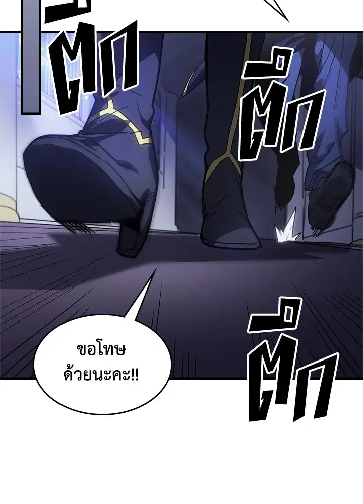 A Returner’s Magic Should Be Special ตอนที่ 235 หน้า 82