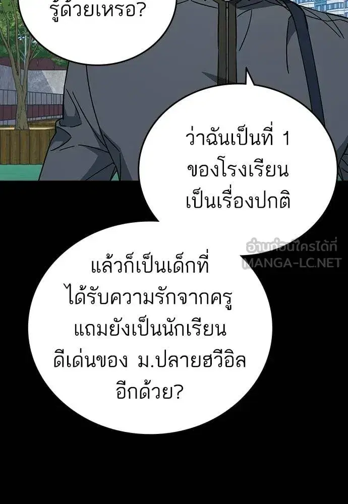 Study Group ตอนที่ 306 หน้า 20