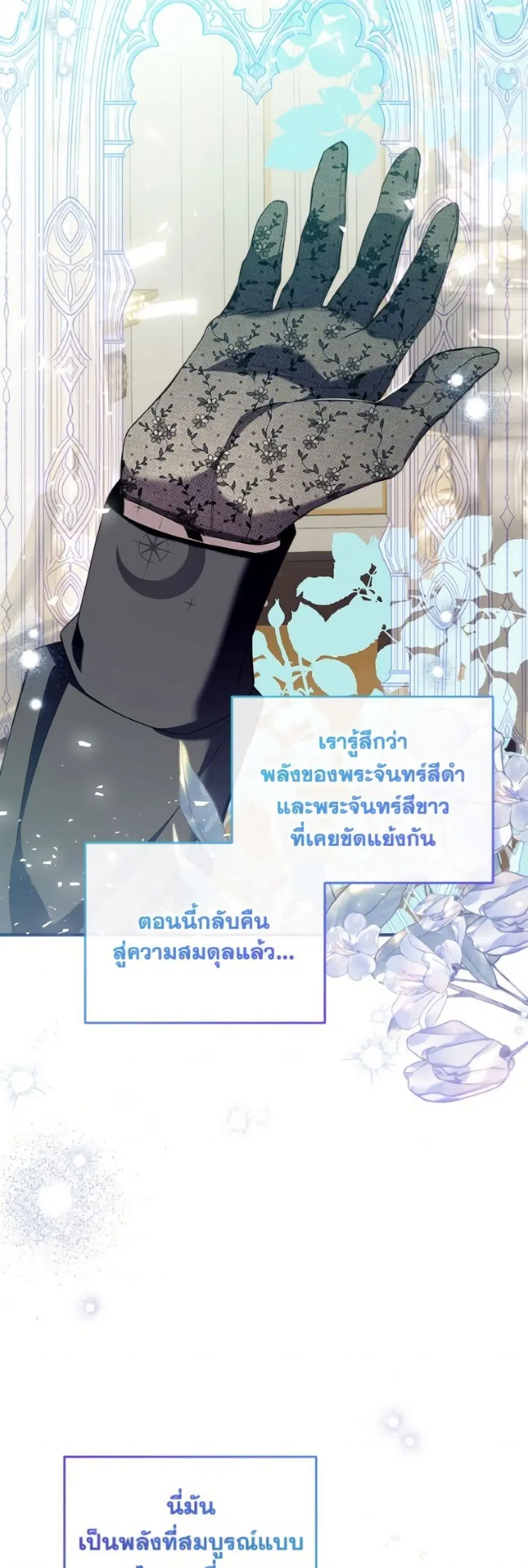Can We Become a Family? ตอนที่ 144 หน้า 27