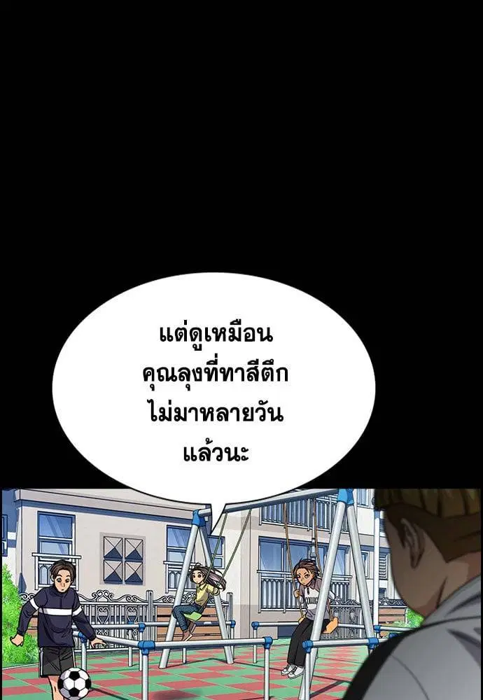 True Education ตอนที่ 156 หน้า 103