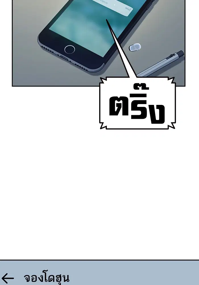 Study Group ตอนที่ 205 หน้า 108