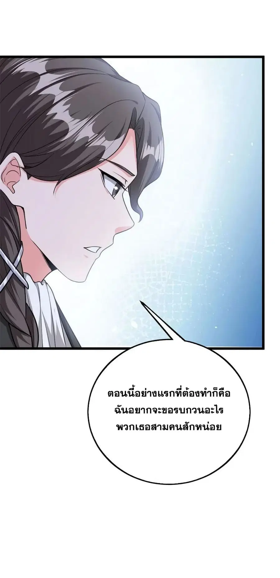 Release That Witch ตอนที่ 443 หน้า 30