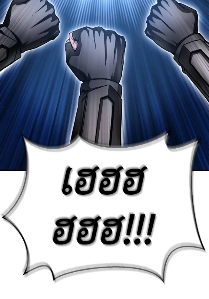 Superhuman Battlefield เกมของยอดมนุษย์ ตอนที่ 133 หน้า 10