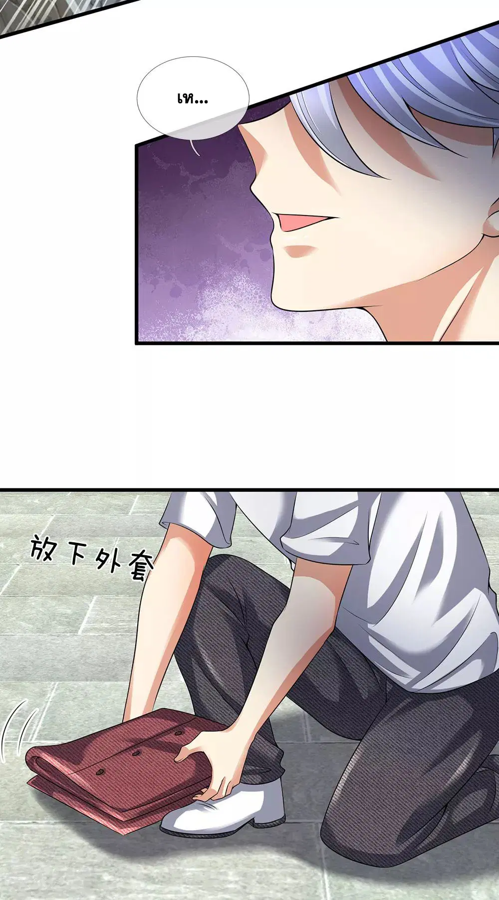 Dushi Zhi Ni Tianxian Zun ตอนที่ 153 หน้า 6