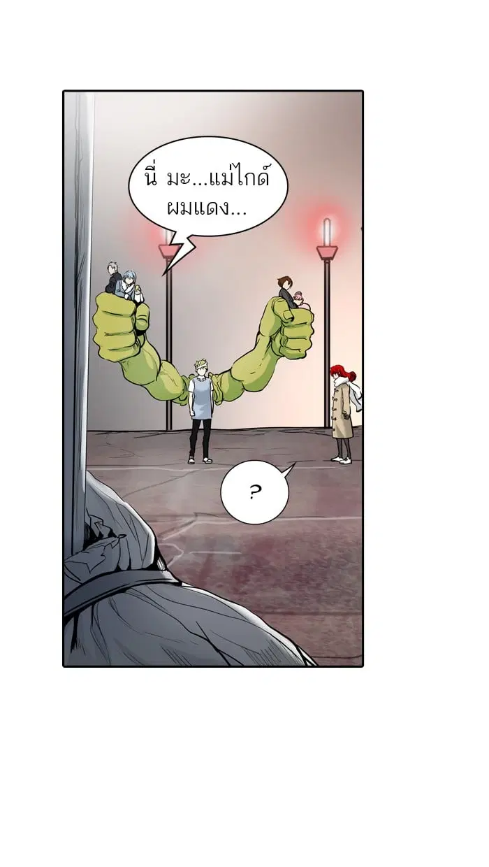 Tower of God ตอนที่ 334 หน้า 73