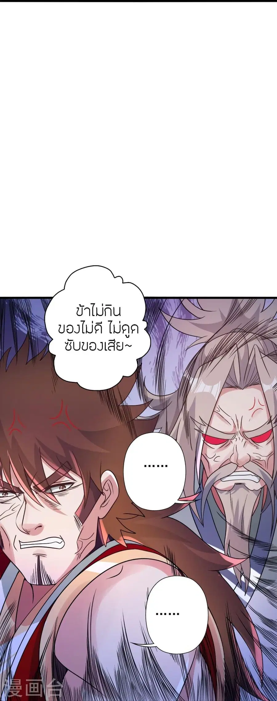 Banished Disciple’s Counterattack ราชาอมตะผู้ถูกขับไล่ ตอนที่ 347 หน้า 61