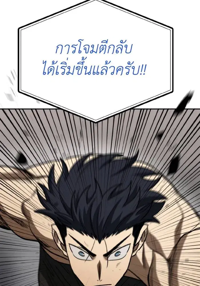 King of the Octagon ตอนที่ 122 หน้า 109