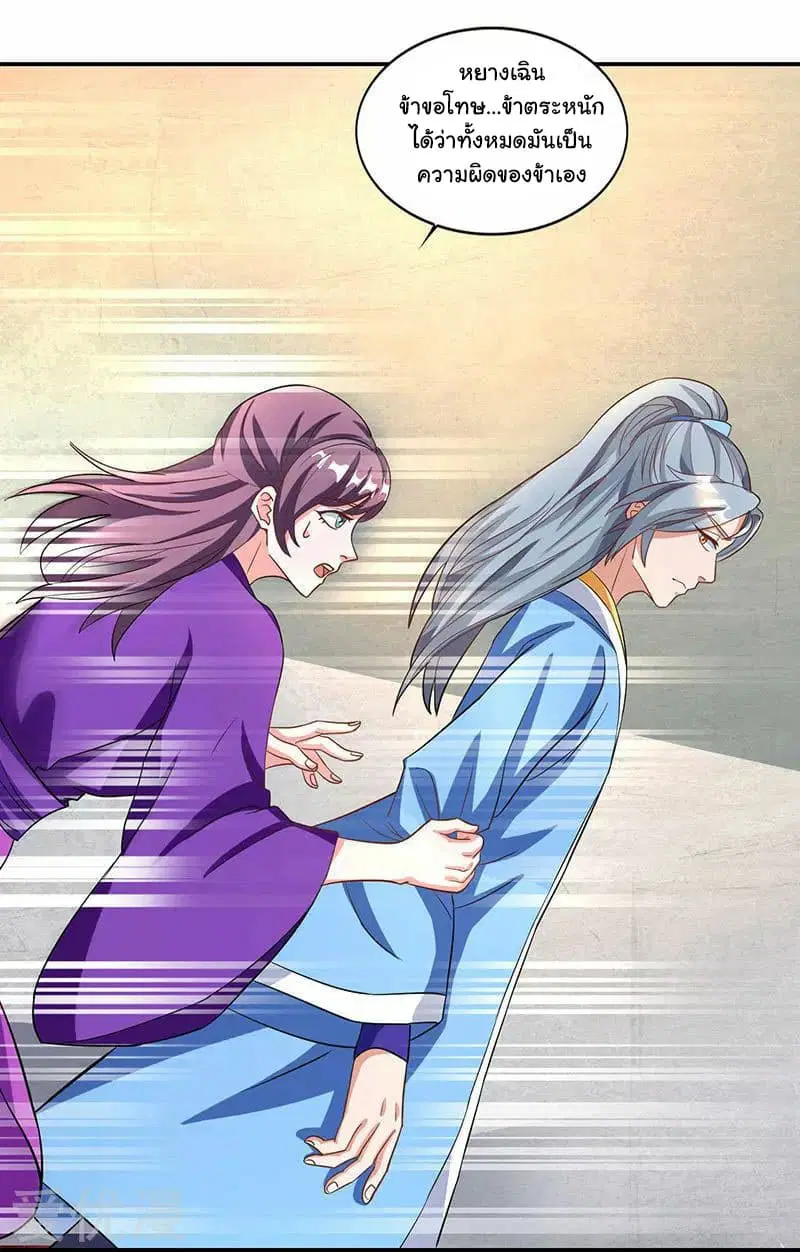 Reborn 80,000 years ตอนที่ 32 หน้า 14