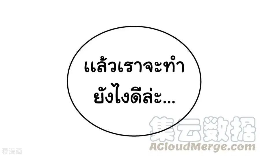 School Flower Master ตอนที่ 43 หน้า 15
