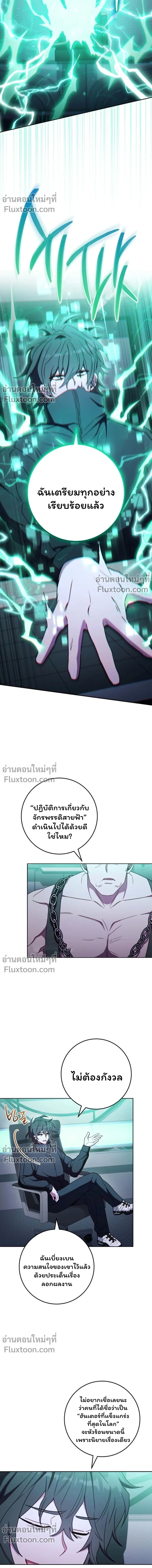 The Top Ranker’s Guide to an Aspiring Writer Life ตอนที่ 43 หน้า 12