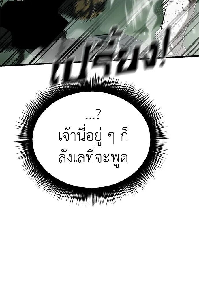 Reincarnation Path of The Underworld King ยอมรา ผู้พิพากษาจากนรก ตอนที่ 134 หน้า 121