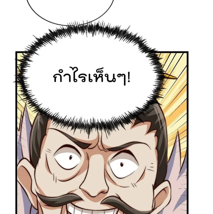 Who is your Daddy ตอนที่ 29 หน้า 122