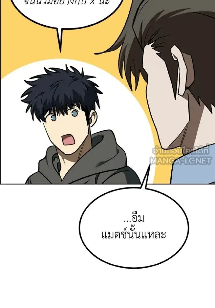 King of the Octagon ตอนที่ 191 หน้า 32
