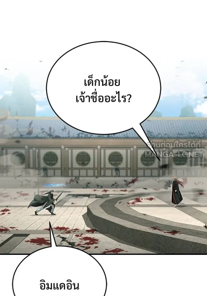 Regressor’s Life After Retirement ตอนที่ 86 หน้า 45
