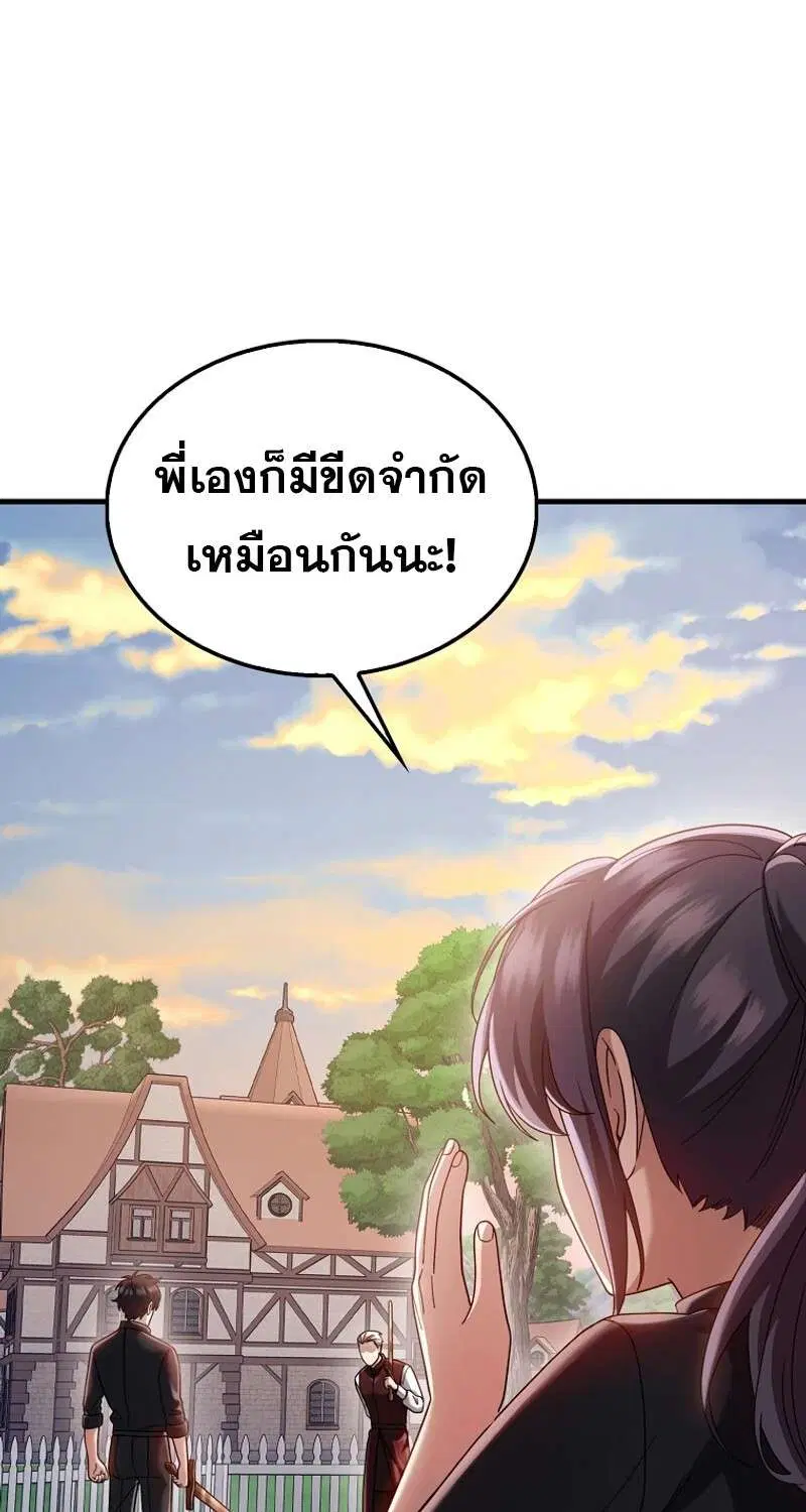 Mightiest Melee Magician สุดยอดจอมเวทย์สายประชิด ตอนที่ 48 หน้า 34