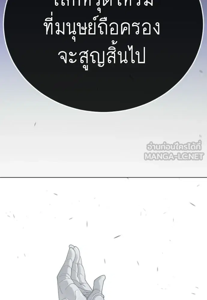 Superhuman Era ตอนที่ 212 หน้า 63