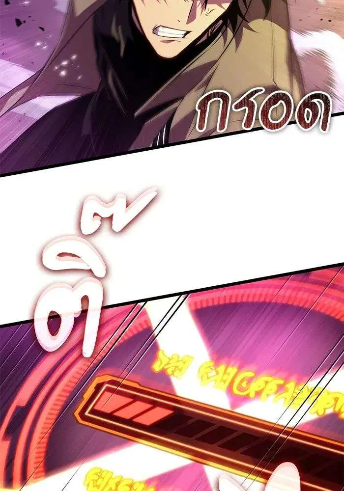The World After the end โลกหลังการล่มสลาย ตอนที่ 228 หน้า 103