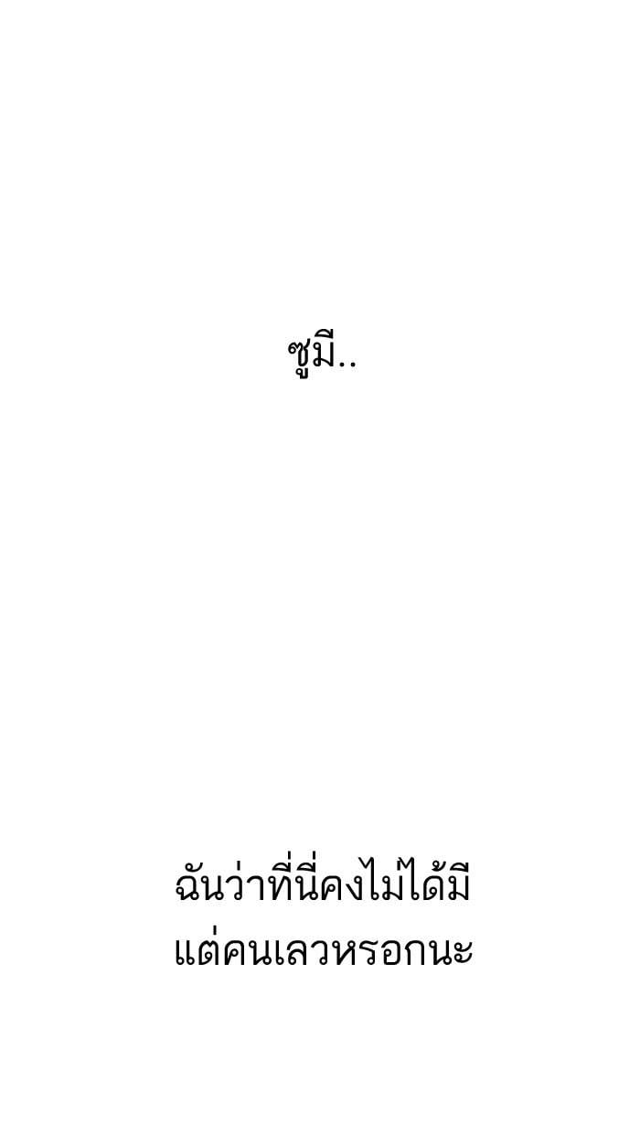 Lookism ตอนที่ 160 หน้า 103