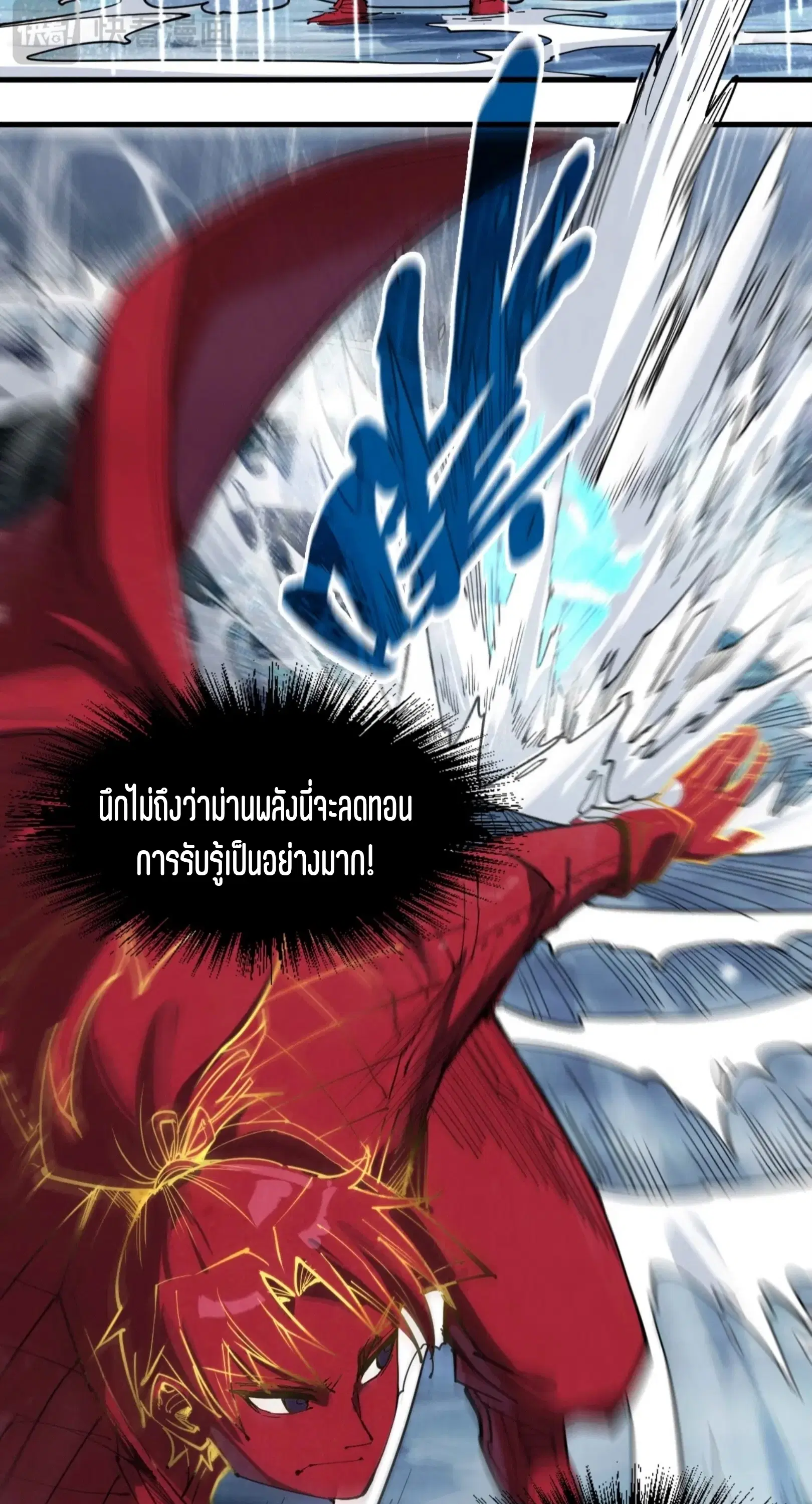 The Eternal Supreme ตอนที่ 237 หน้า 30