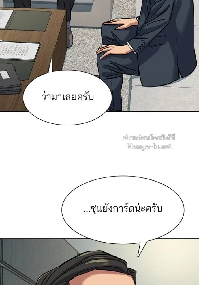 Reborn Rich ตอนที่ 135 หน้า 121