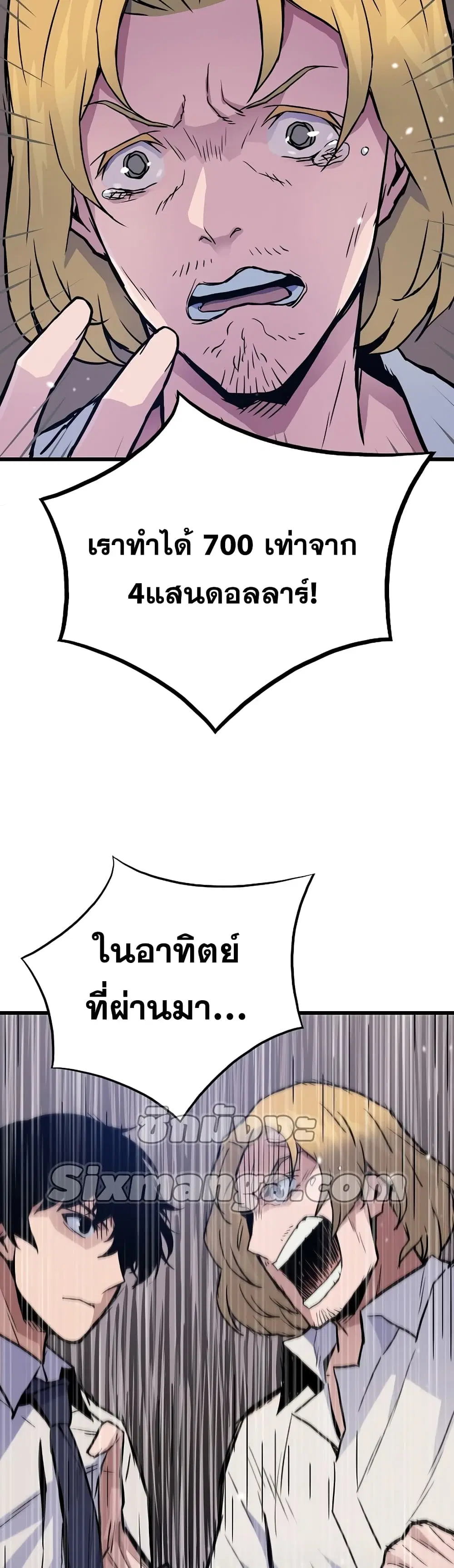 Past Life Returner ตอนที่ 6 หน้า 49