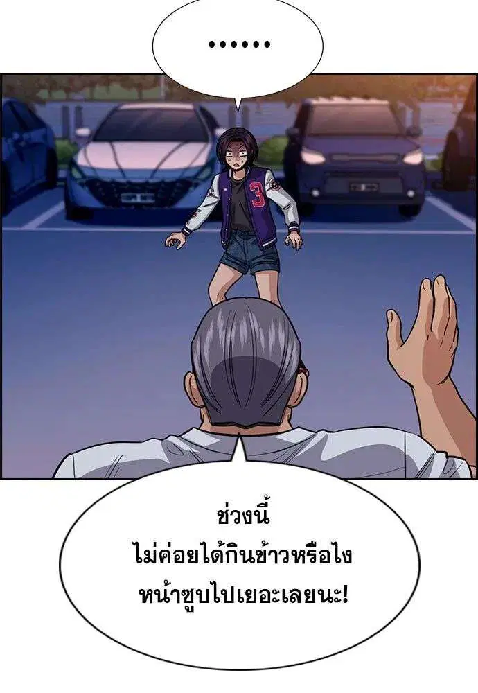 True Education ตอนที่ 257 หน้า 5