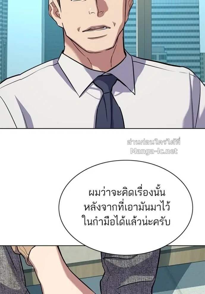 Reborn Rich ตอนที่ 100 หน้า 93