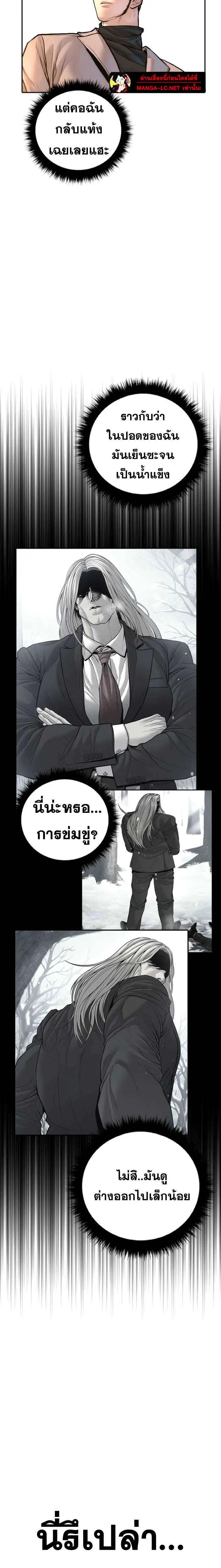 Manager Kim ตอนที่ 222 หน้า 40