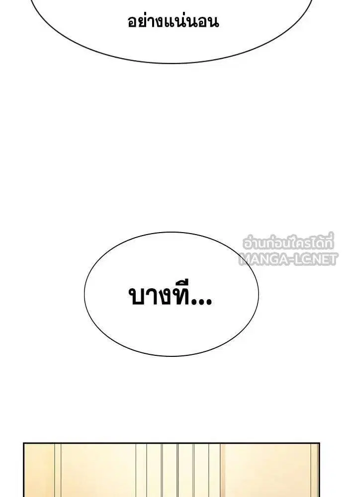 True Education ตอนที่ 186 หน้า 12
