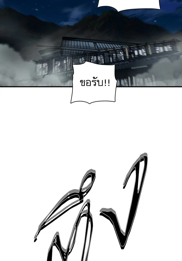 Escort Warrior ตอนที่ 175 หน้า 5